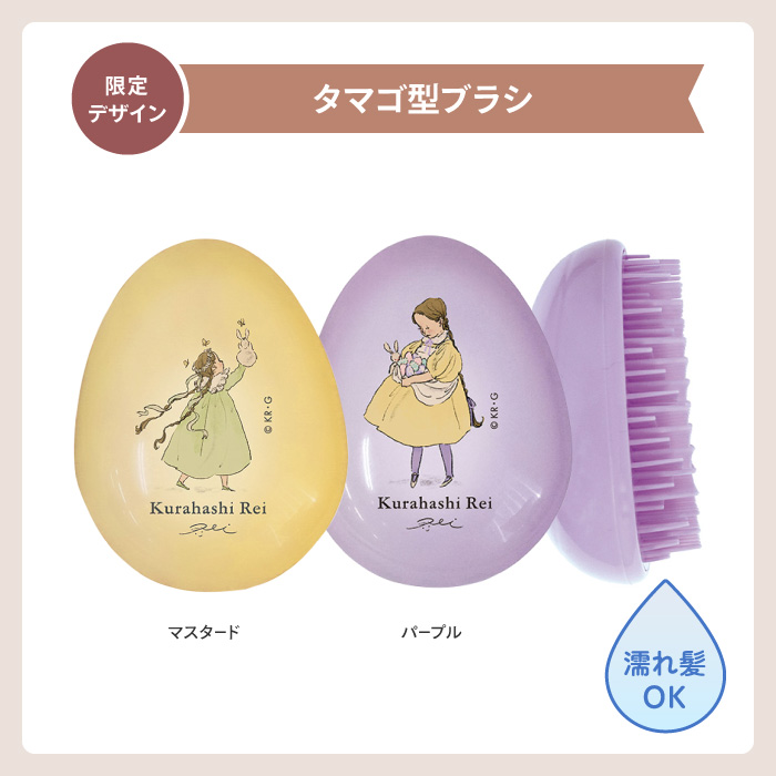 ビューティーワールド（Beauty World） ヘアブラシ くし タマゴ型