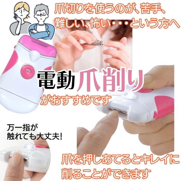 LEDライト 電動 爪削り 爪切り 爪磨き ブラシ付 ヘッド水洗いOK 安全