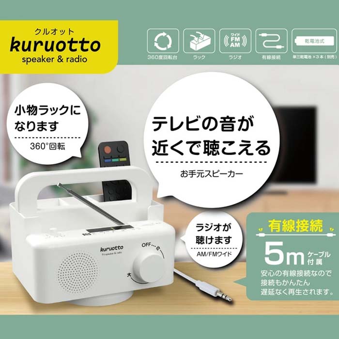 手元スピーカーラック 手元スピーカー スピーカー 回転する 360度回転