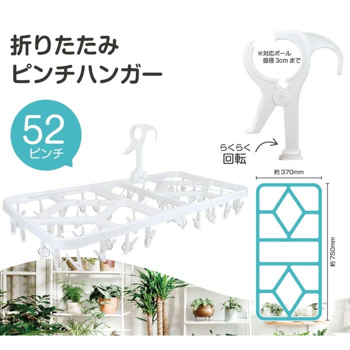 ピンチハンガー 物干しハンガー 洗濯物 ハンガ...の詳細画像1