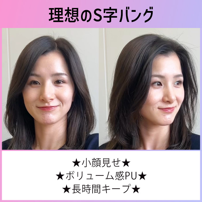 前髪 立ち上げ クリップ ボリュームアップ S字バング 小顔効果 クセ