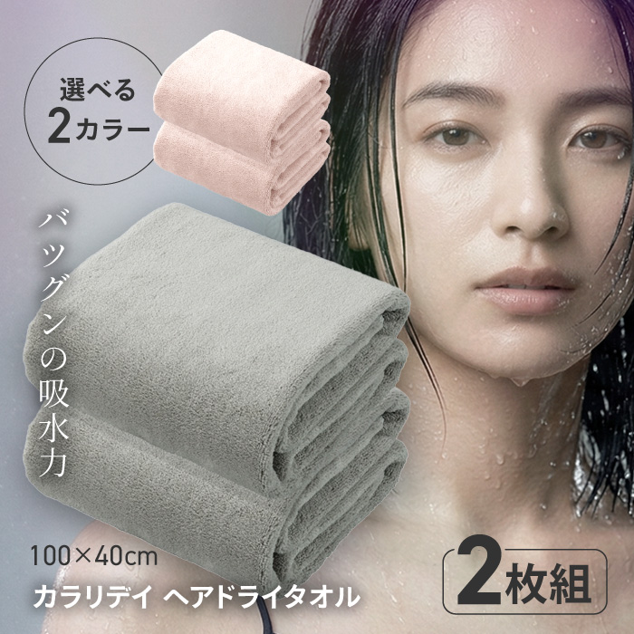 CB JAPAN（シービージャパン） マイクロファイバータオル ドライタオル