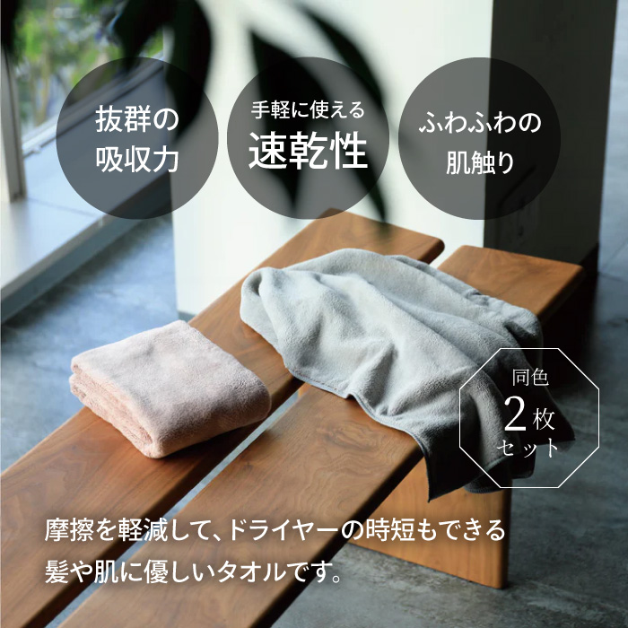 CB JAPAN（シービージャパン） マイクロファイバータオル ドライタオル