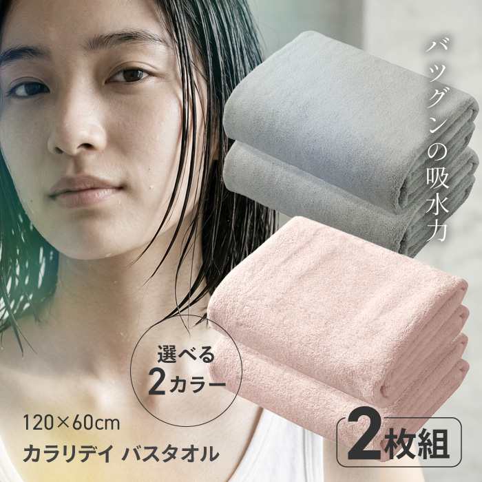 CB JAPAN（シービージャパン） マイクロファイバータオル ドライタオル