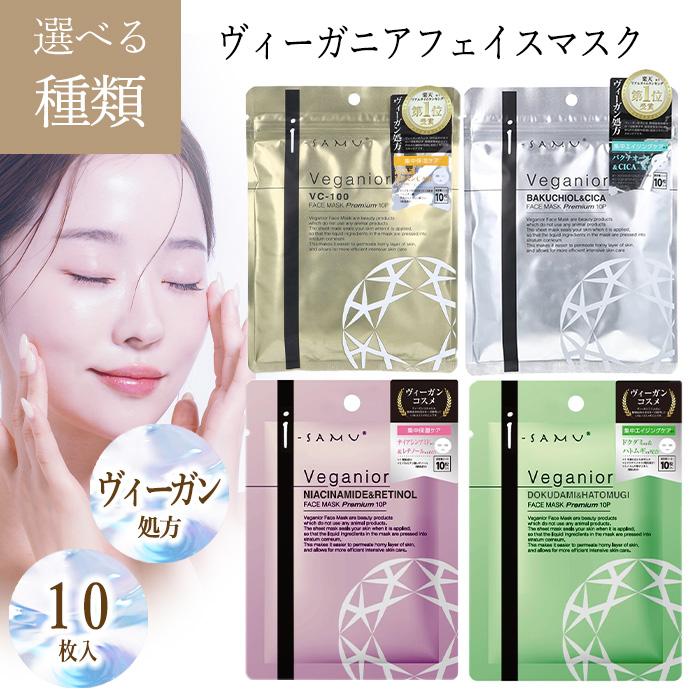 ステイフリー パック ヴィーガン処方 CICA ビタミン VC100 10枚入 乾燥