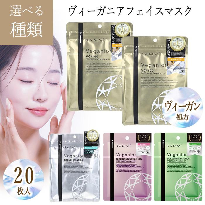 ステイフリー 【2個セット】フェイス パック CICA VC100 ナイアシン