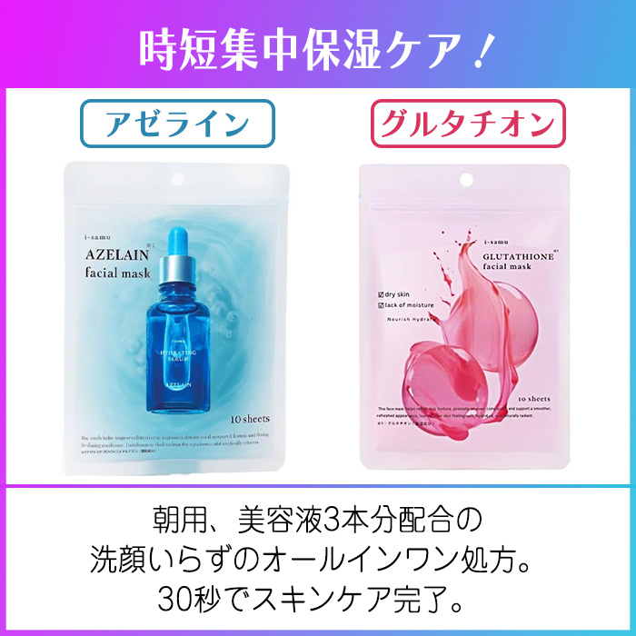 ステイフリー フェイスパック フェイスマスク シートマスク 10枚入り