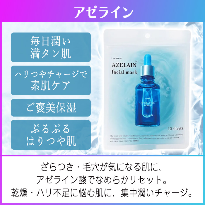 ステイフリー フェイスパック フェイスマスク シートマスク 10枚入り