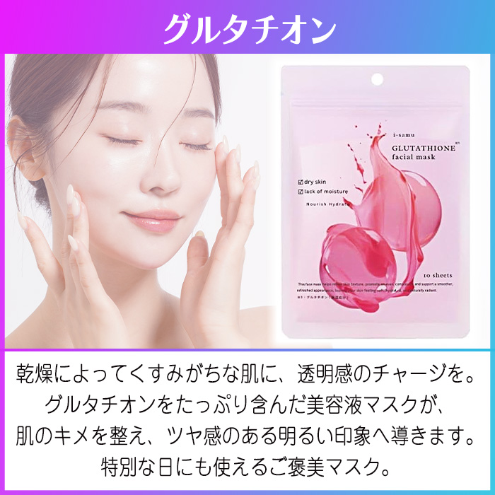 ステイフリー フェイスパック フェイスマスク シートマスク 10枚入り