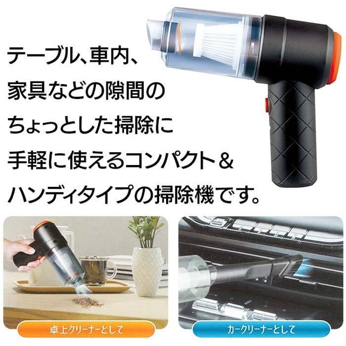 KARCHER ハンディクリーナー 本体 USB充電式 掃除機 コードレスクリーナー ハンディクリーナー クリーナー