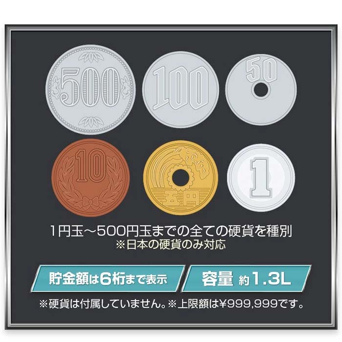 たっくん☆1月中までお取置き☆1万銀貨☆2枚 貯金箱 50万円貯まる 貯蓄 貯金 子供用貯金箱 電動貯金箱 中が