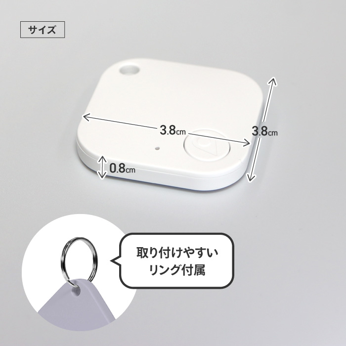 2個セット】 スマートタグ 紛失防止タグ 忘れ物 失くさない 置き忘れ