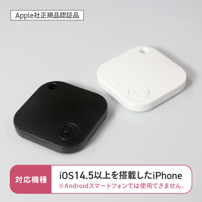 1個】スマートタグ 紛失タグ 忘れ物 失くさない 置き忘れ アラーム