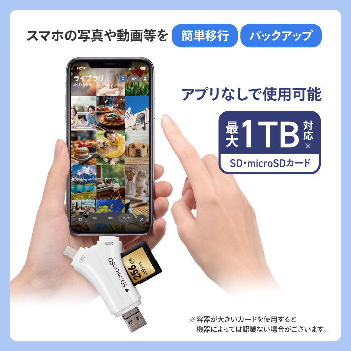 カードリーダー SDカード microSD 4in1 スマートノード ホワイト