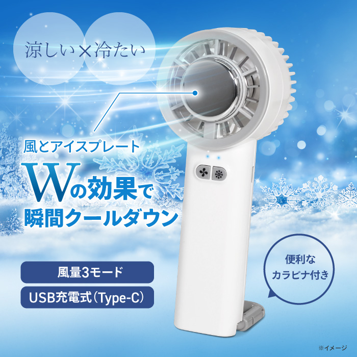 ハンディファン 手持ち 扇風機 カラビナ付き ...の詳細画像1
