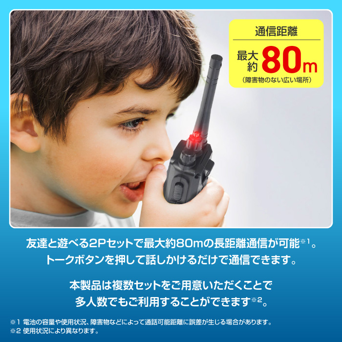 HAC（ハック） トランシーバー 子供 長距離 2台セット 無線 通信 簡単
