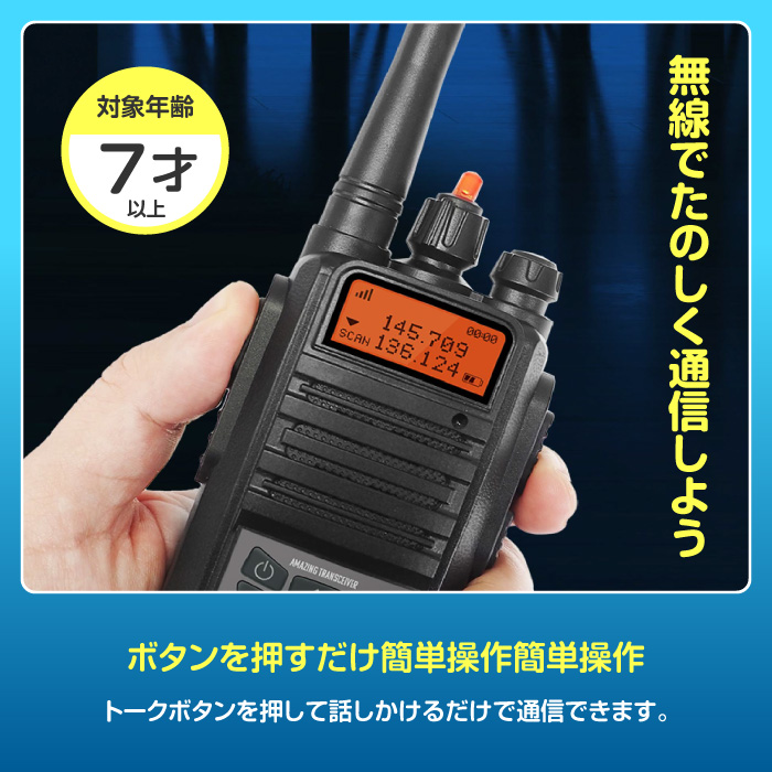 トランシーバー 3台セット（ゲーム、おもちゃ）の商品一覧 通販