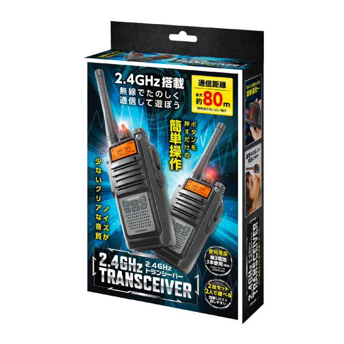 トランシーバー 3台セット（ゲーム、おもちゃ）のおすすめ人気商品一覧