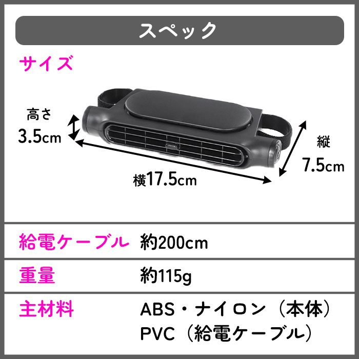 2個セット】 車用ファン 車用送風機 ヘッドレストにつける ファン 薄型