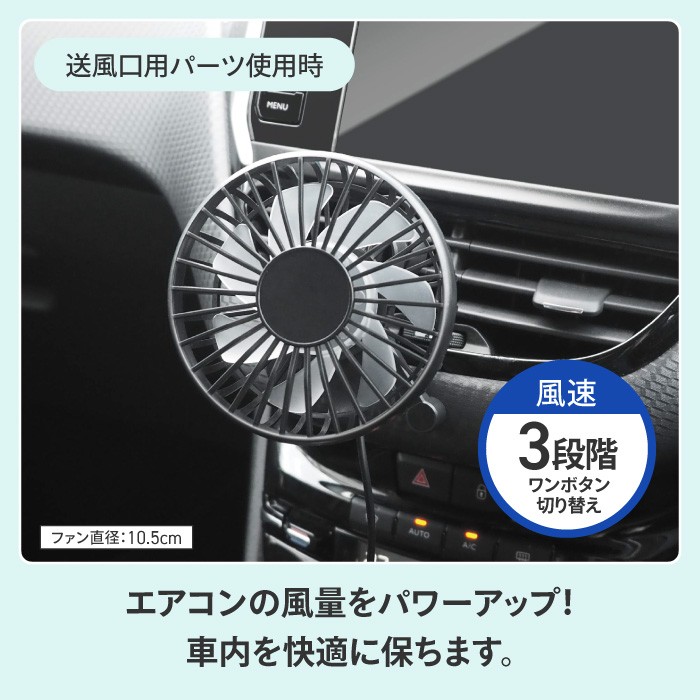 車用 扇風機 ワイヤレス扇風機 コンパクト クリップ式USBファン 車用