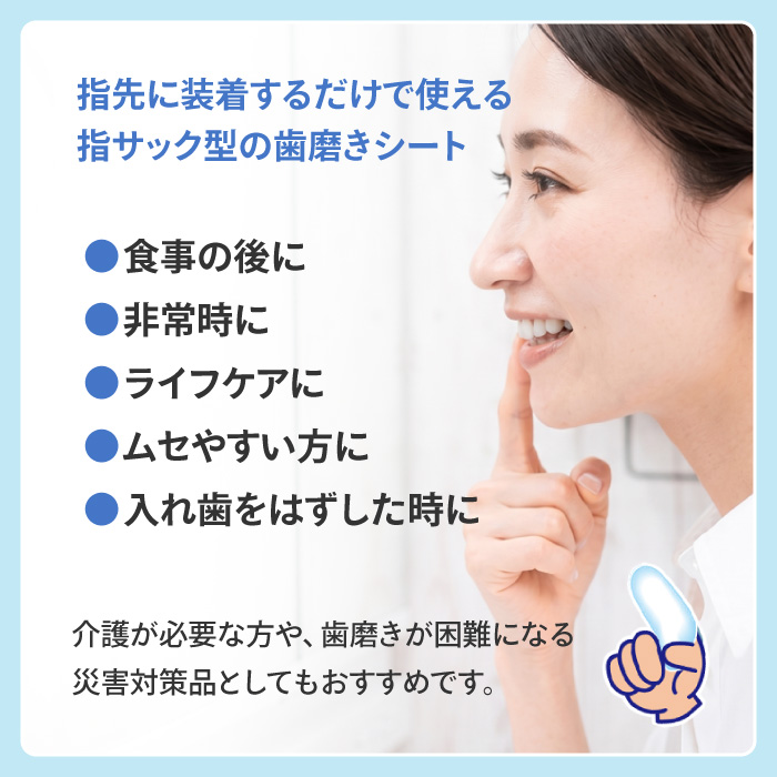 指サック 歯みがき用 60枚入 防災 災害 緊...の詳細画像2