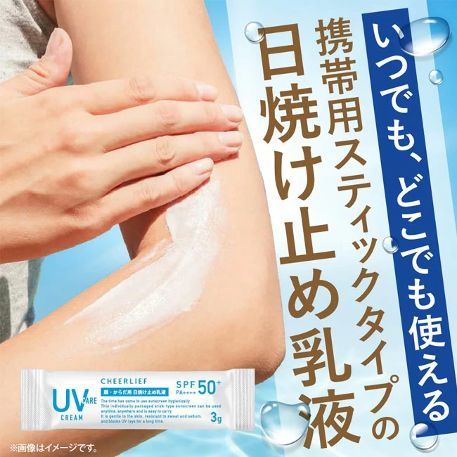 ビオドラガ　日焼け止め乳液　1セット(3本入り) 4580645021432_1.jpg