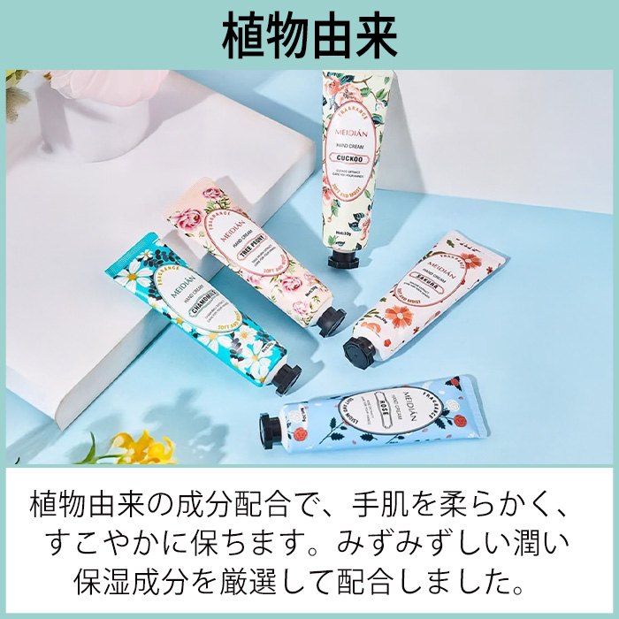 ハンドクリーム ハンドケア 5個セット 30g 香付き フラワー