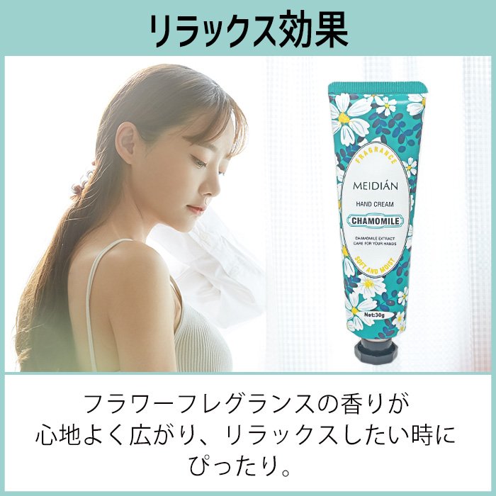 ハンドクリーム ハンドケア 5個セット 30g 香付き フラワー