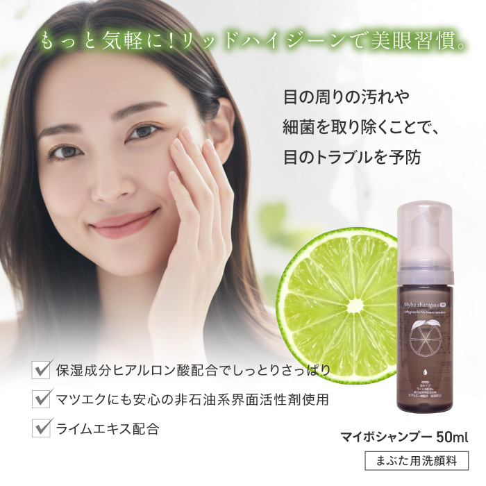 アイシャンプー 洗顔フォーム 洗顔料 清潔 キレイ マツエクOK