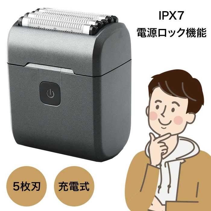 シェーバー ひげそり 5枚刃 髭剃り コンパクトシェーバー コンパクト