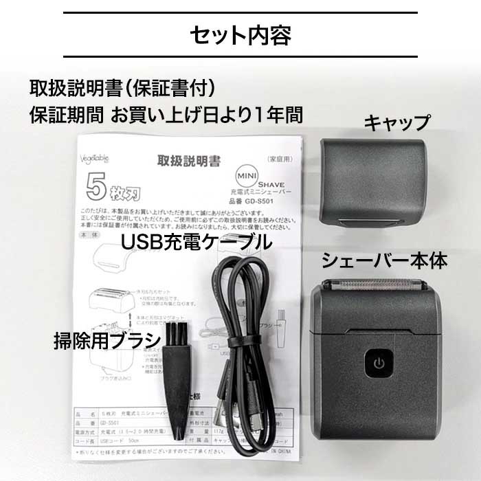 シェーバー ひげそり 5枚刃 髭剃り コンパクトシェーバー コンパクト