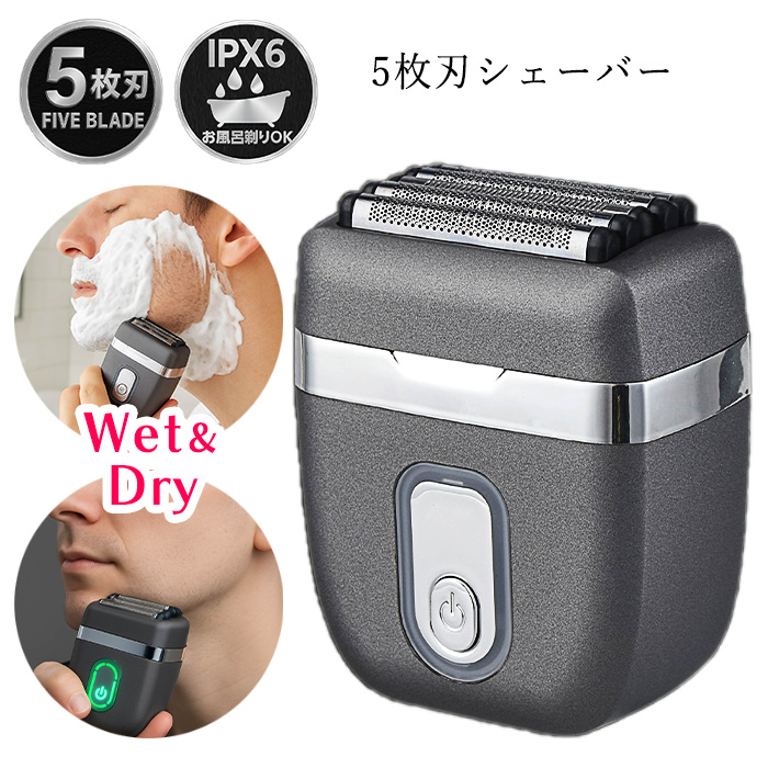 コンパクトシェーバー メンズシェーバー 髭剃り ポケットサイズ 防水
