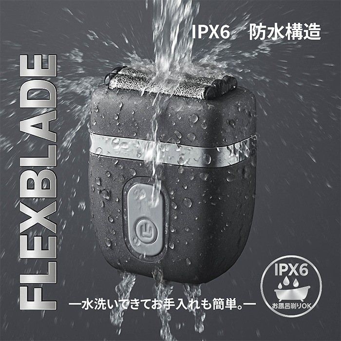 コンパクトシェーバー メンズシェーバー 髭剃り ポケットサイズ 防水