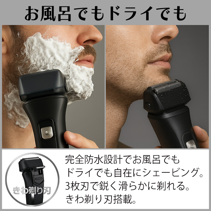 髭剃り メンズシェーバー シェービング 充電式 USB充電 防水 お風呂