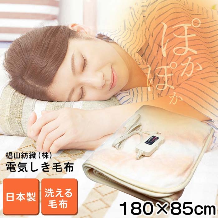 【新品】　非売品　丸洗い可能　電気かけしき毛布 DB-SRK420 箱ごと】非売品丸洗い可能電気かけしき毛布 DB-SRK420