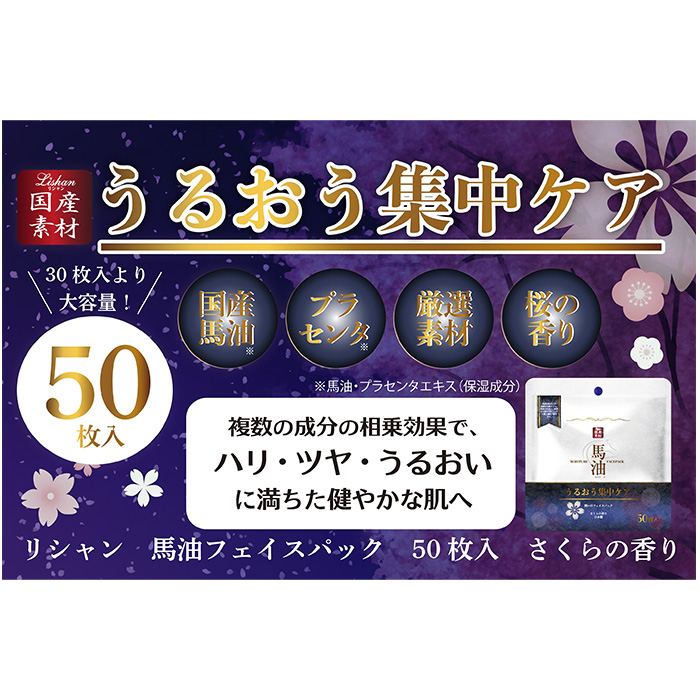 アイスタイル フェイスマスク フェイスパック シートマスク
