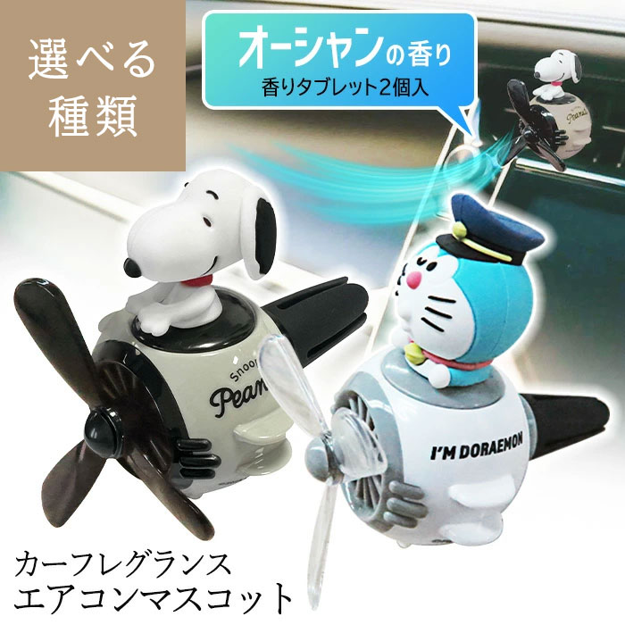 三金商事 芳香剤 エアコン用 車 クリップ付 フレグランス 車用品 カー