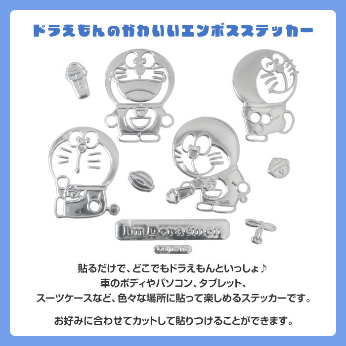 ドラえもん チャームステッカー ラージサイズ ...の詳細画像1