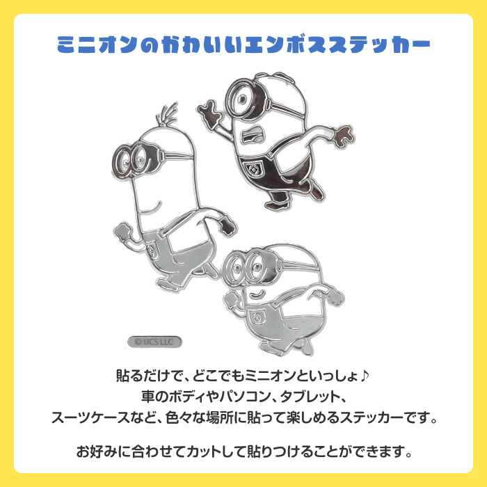 ミニオン メタリック ステッカー チャームシー...の詳細画像1