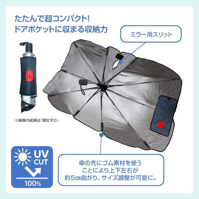 三金商事 サンシェード 車 フロントガラス カーシェード 傘型 日よけ