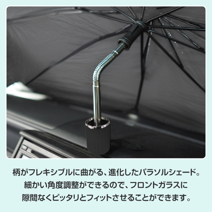 三金商事 サンシェード 車 フロントガラス カーシェード 傘型 日よけ