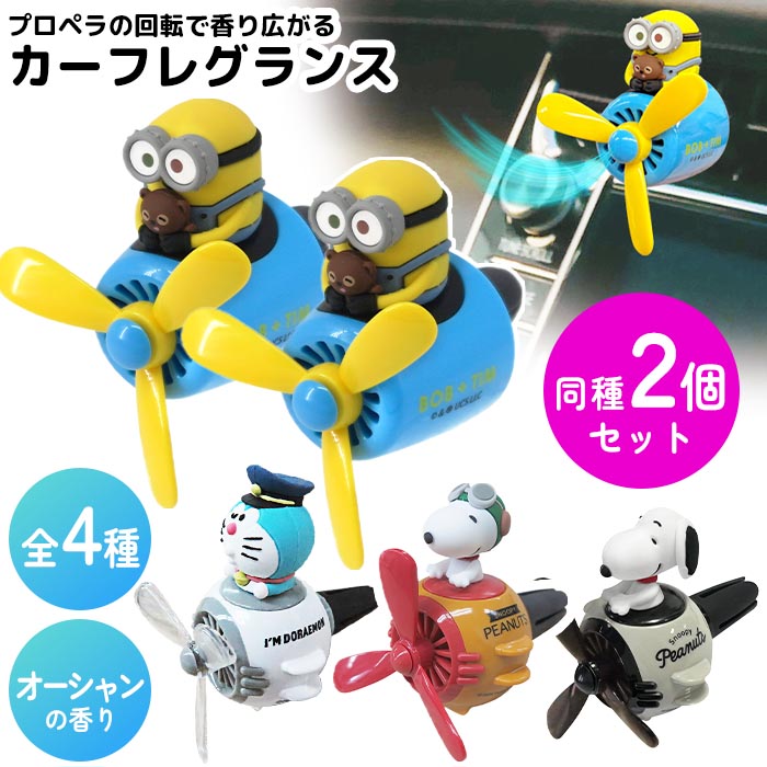 三金商事 【2個セット】 芳香剤 エアコン用 車 クリップ フレグランス
