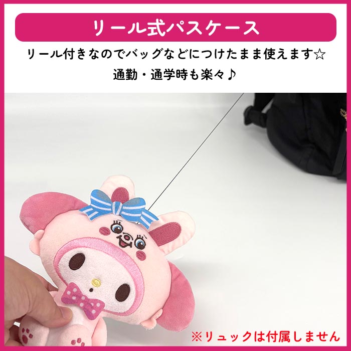 パスケース スイマー サンリオ キャラ ハローキティ マイメロディ