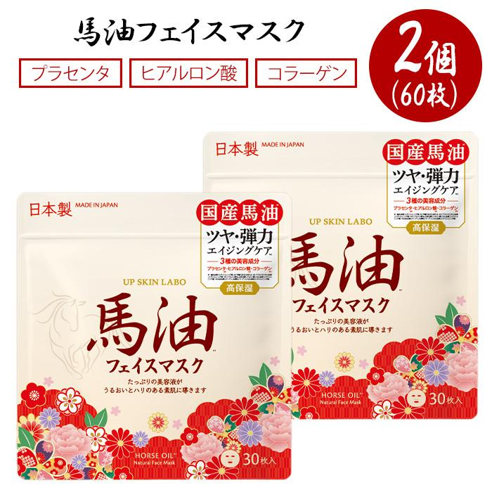 MDSKIN LABO 【単品】 パック 30枚入 フェイスマスク フェイスパック