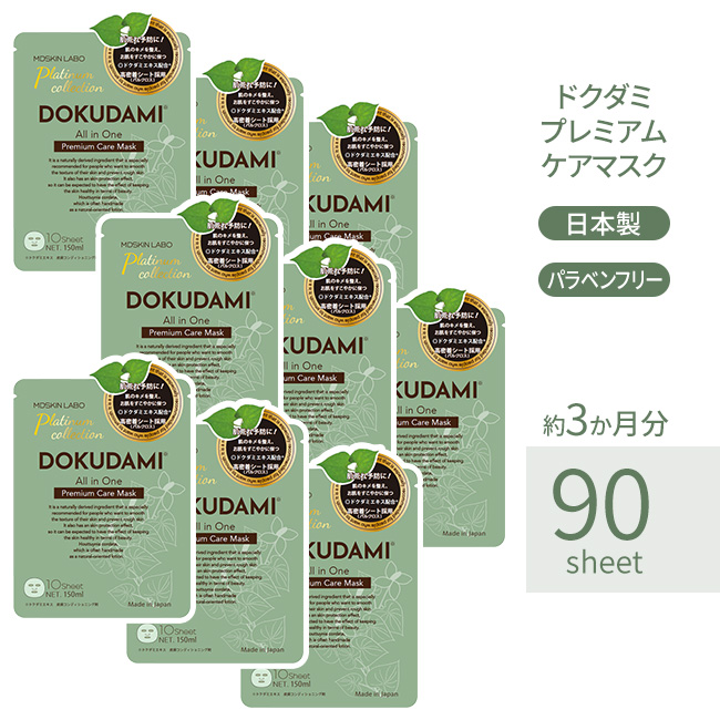 アドバンスビューティー フェイスマスク フェイスパック 10枚入り 9個