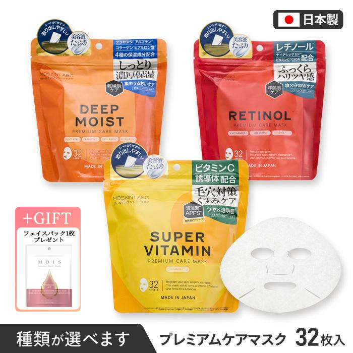 Yahoo! Yahoo!ショッピング(ヤフー ショッピング)フェイスマスク フェイスパック シートマスク フェイスケア 美容成分 しっとり うるおい 保湿 大容量 【IFD】【▲7】【AM】/プレミアムケアマスク32枚入