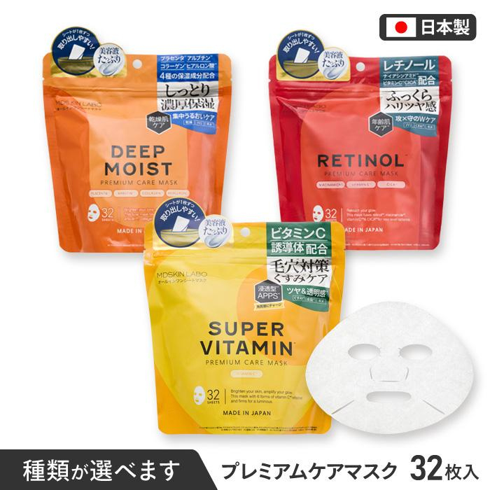 MDSKIN LABO フェイスマスク フェイスパック シートマスク フェイス