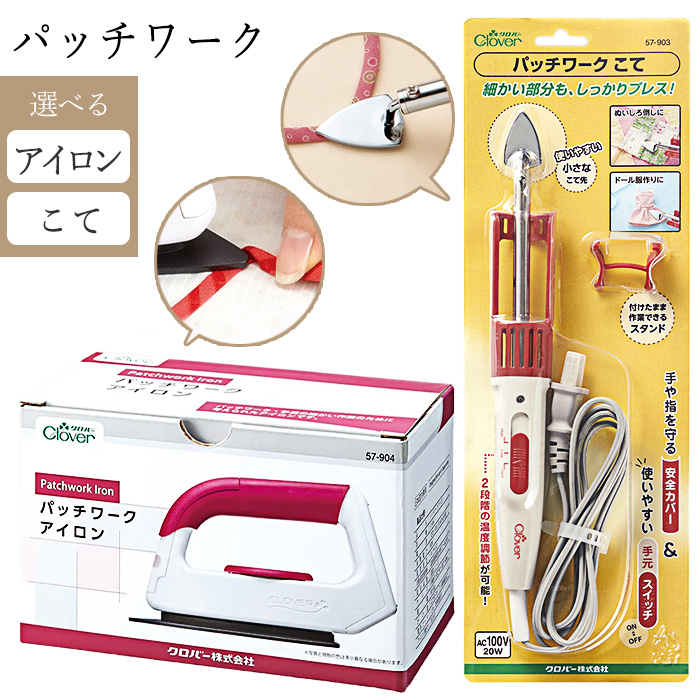 クロバー（Clover） アイロン コテ パッチワーク 手芸 ぬいしろ割り