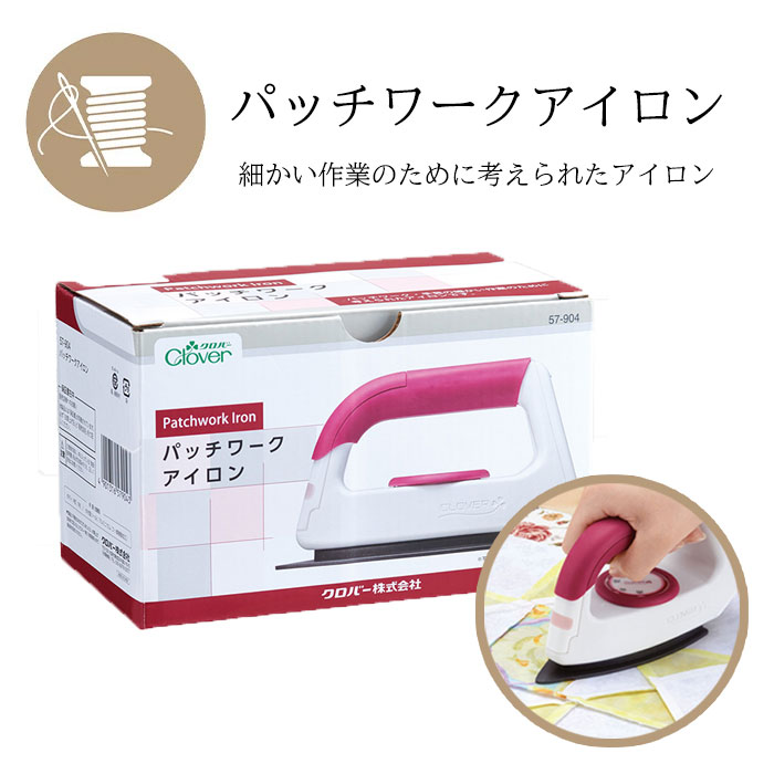 クロバー（Clover） アイロン パッチワーク 手芸 ぬいしろ割り 生地