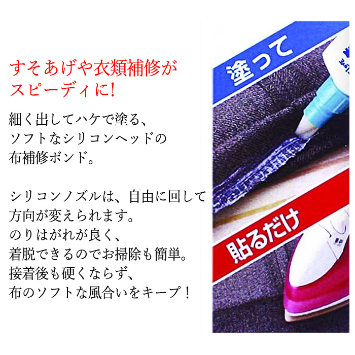 クロバー（Clover） 布補修ボンド すそ上げ 名札付け ゼッケン